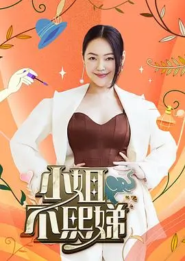 热门综艺 公路旅行真人秀